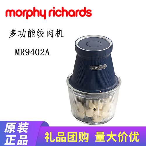 摩飞绞肉机MR9402A家用不锈钢电动小型绞馅机多功能料理打蒜