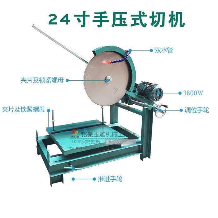 24寸玉石大型切割机 大功率3800W台式水切机原石翡翠开料机水切机