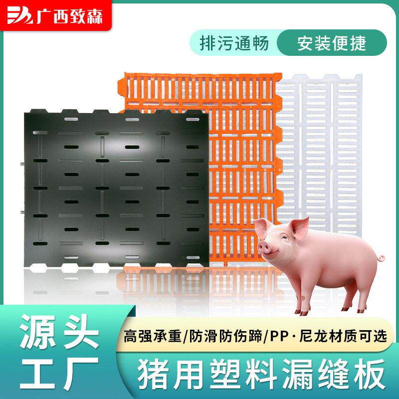 养猪场pp塑胶漏粪板防滑防伤蹄漏缝板养殖地面格栅猪场排粪地板