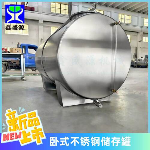 卧式不锈钢储水容量可选双层保温桑葚汁储存食品级核桃油储