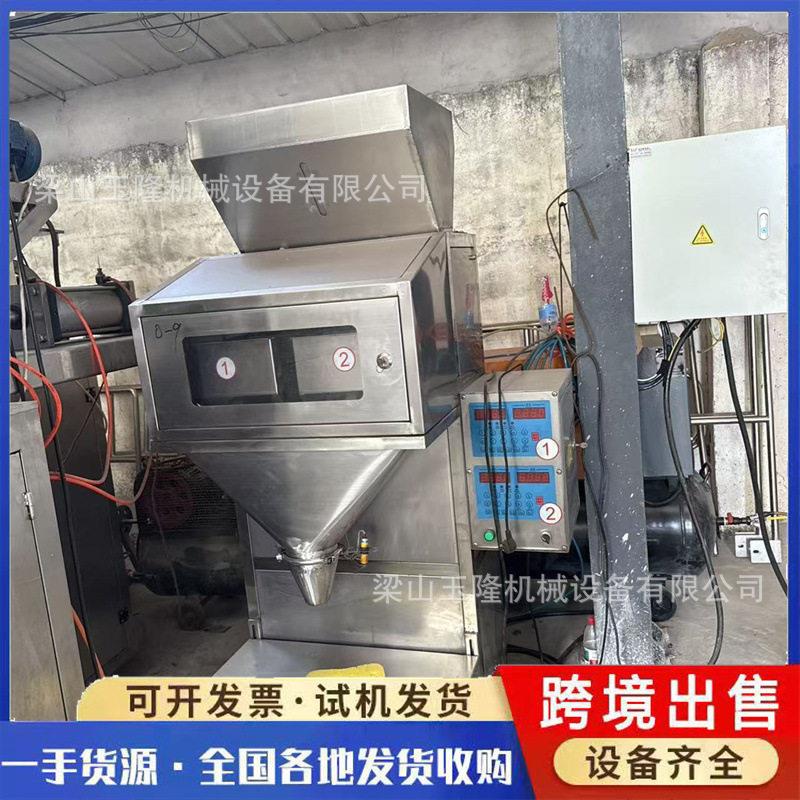 二手定量称重分装机 半自动双称包装机 320型粉末包装机 回收