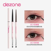 DEZONE黛庄眼线胶笔双头丝滑极细黛妆带刀锋眼线笔新手防水不晕染
