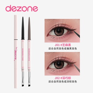 DEZONE黛庄眼线胶笔双头丝滑极细黛妆带刀锋眼线笔新手防水不晕染