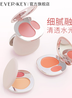 Forever key琉光双色腮红膏盘韩女水光肌膨胀氛围感腮红光膏显色