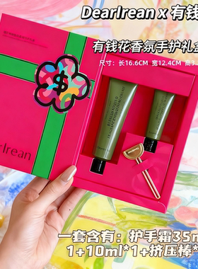 超好用!独特艾琳护手霜五福临门伴手礼送礼生日礼物香氛手护礼盒