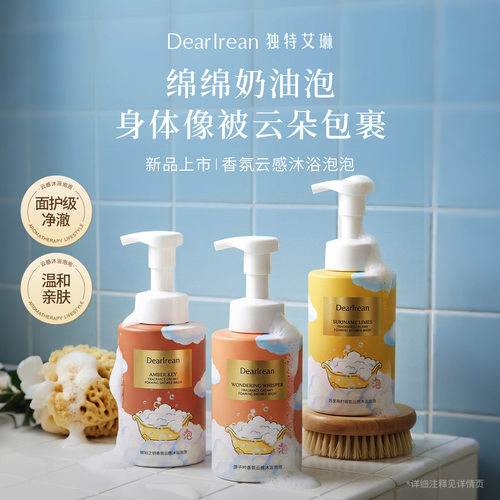 DearIrean独特艾琳氨基酸泡泡沐