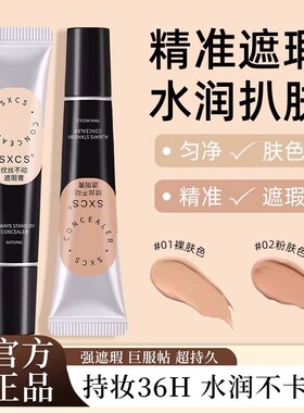 Forevy纹丝不动粉底液保湿控油遮瑕持久不易脱妆水润干皮滋润轻薄