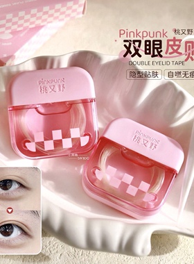【新款现货】桃又野双眼皮贴卷筒便携无痕自然隐形肿眼泡双眼皮胶
