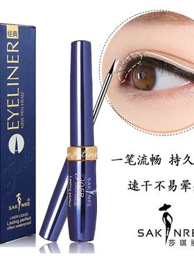 【新品上市】莎琪丽小蓝瓶眼线笔炭黑自然丝滑炫黑显色眼线液新手