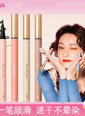 ukiss眼线液笔防水防汗新手下睫毛棕色彩色女眼线胶笔化妆师同款