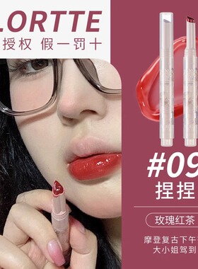 FLORTTE/花洛莉亚初吻爱心棒果冻唇膏笔润唇膏镜面水光唇釉口红