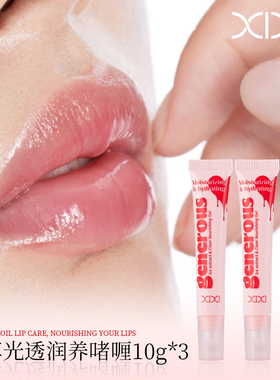 【新款现货】xixi冰萃光透润养啫喱水润保湿秋冬防干裂去死皮学生