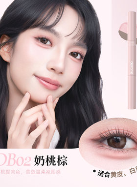 DEZONE黛庄卧蚕笔弧光建构立体提亮高光阴影二合一双头眼线笔自然