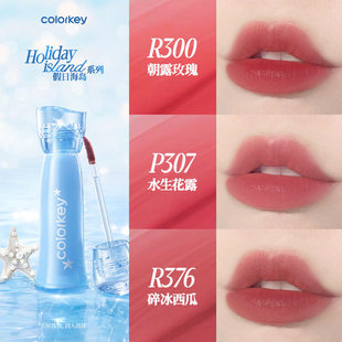 【假日海岛】Colorkey珂拉琪水雾唇露唇釉女唇彩低饱和口红女P307