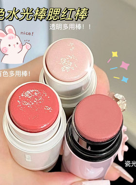 酵色水光棒腮红棒高光棒唇颊眼多用提亮脸部珠光水润03腮红膏G405
