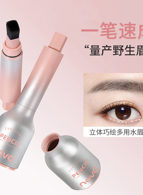 NOVO立体巧绘多用水眉笔防水防汗遮盖阴影修容补发填充发际线