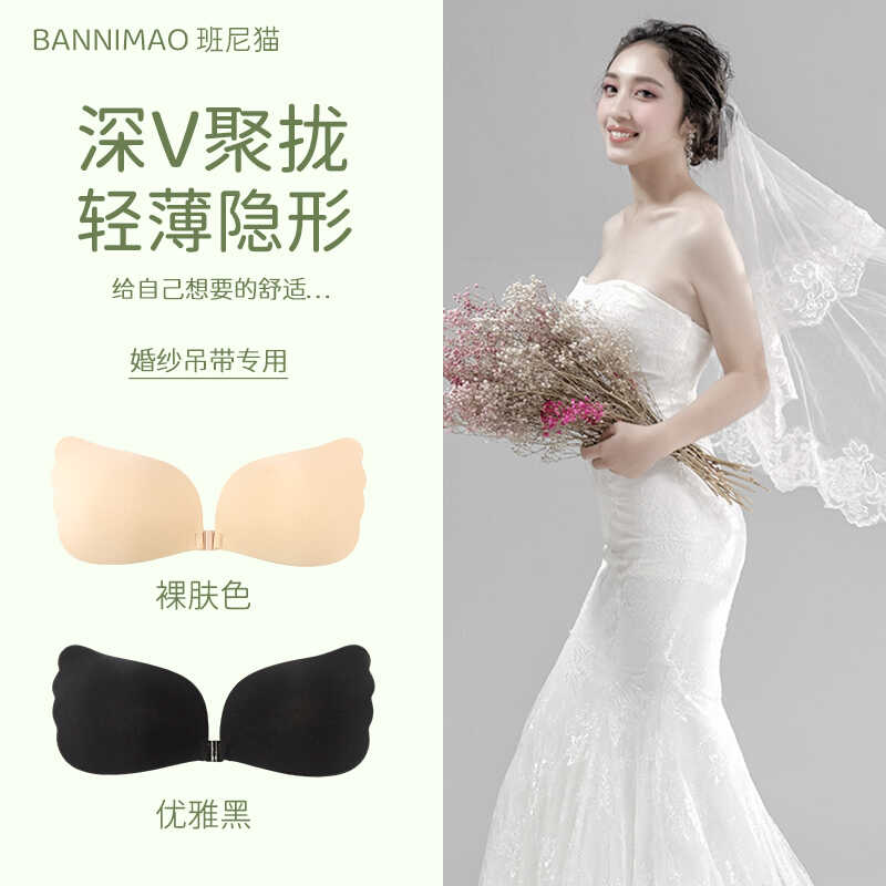 上托婚纱吊带硅胶聚拢收副乳胸贴