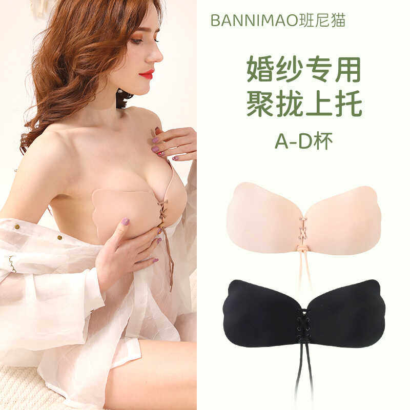 拉拉女神羽翼文胸贴上托聚拢防水防汗多次使用胸贴透气无肩带