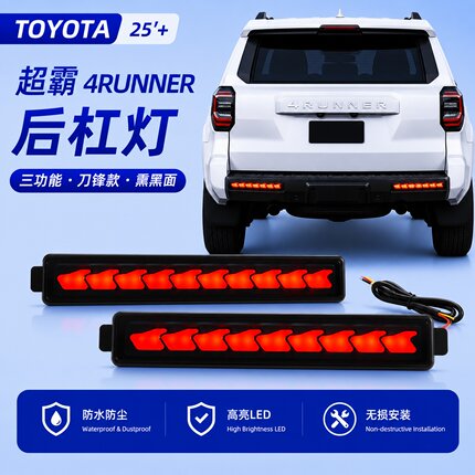 适用于25款丰田超霸4Runner后杠灯专用LED高亮刹车灯警示灯转向灯