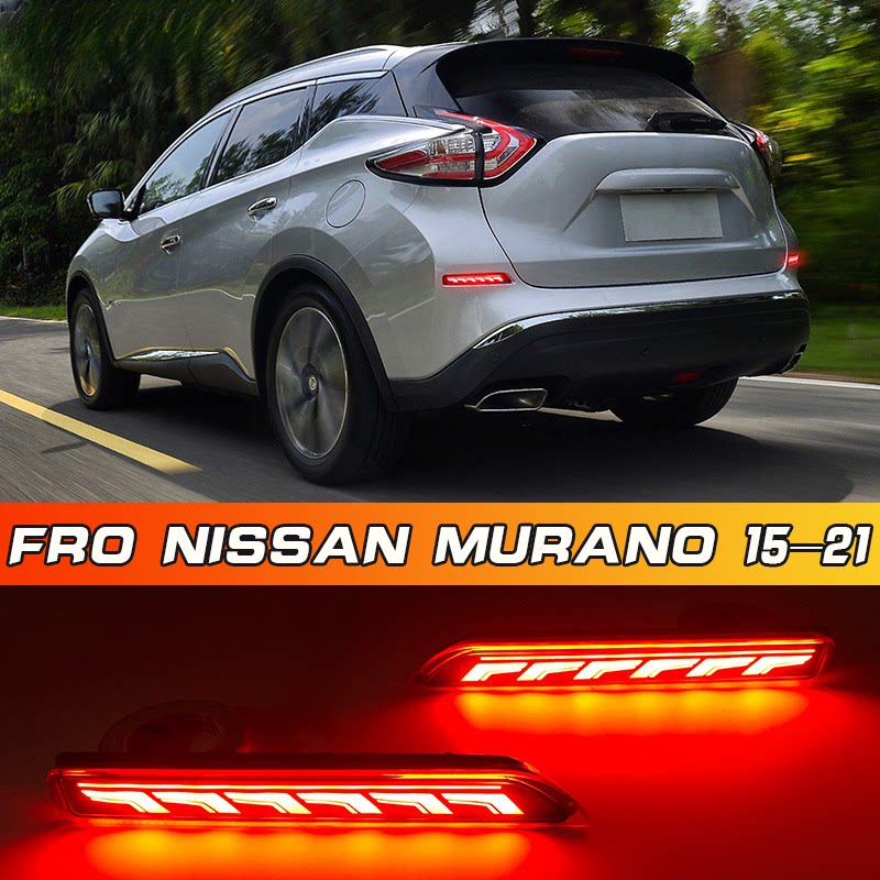 适用于日产15-21款楼兰后杠灯改装LED动态流光转向灯反光片警示灯