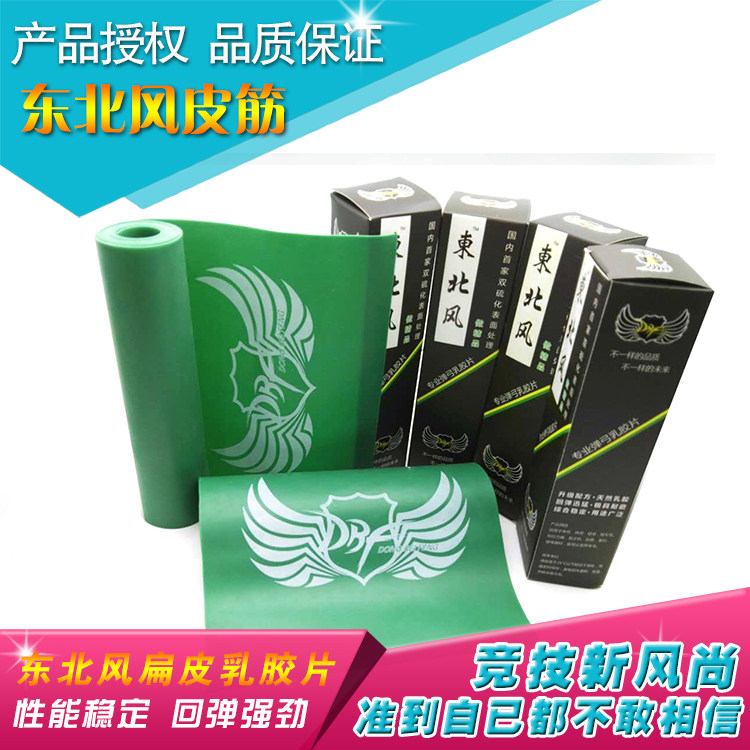 东北风扁皮筋抗冻暴力非超长待鸡稳定七星皮筋冠美亚苏美克扁皮筋