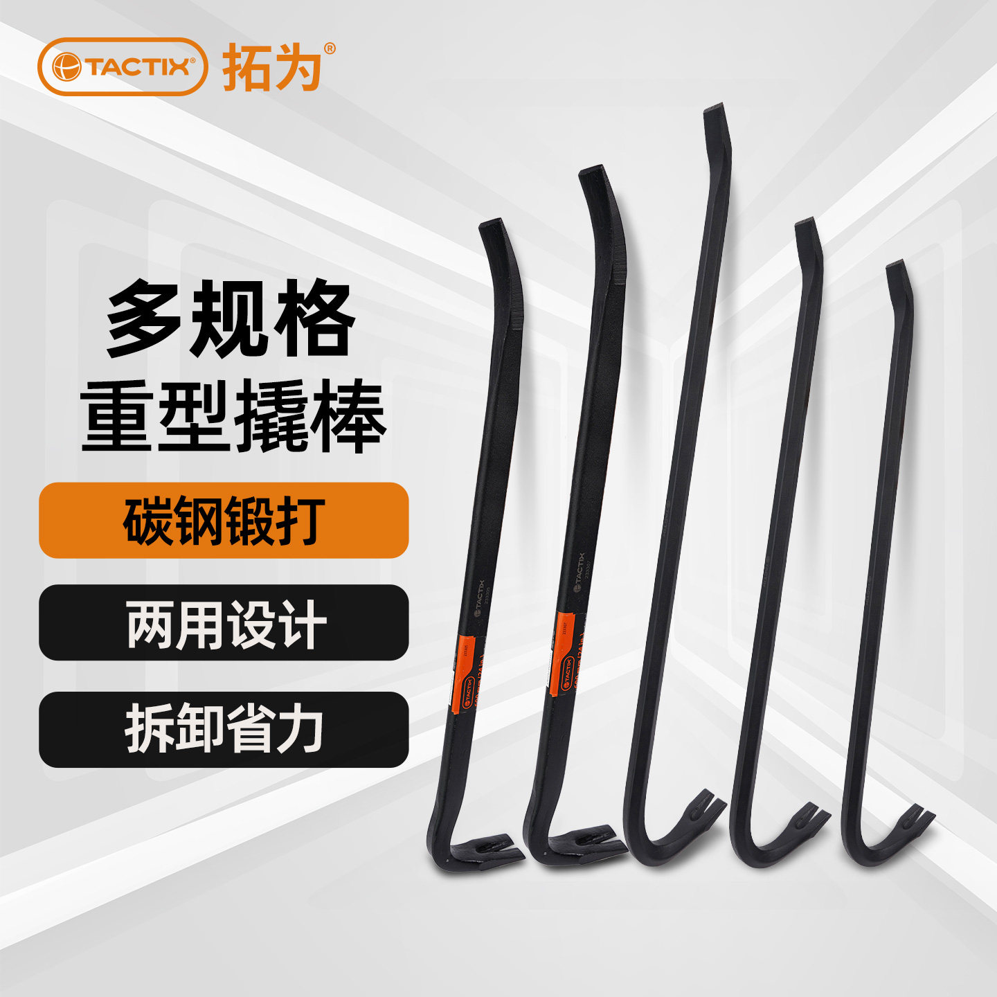 拆卸工业级撬棍特种钢撬棒撬杠扒胎工具多功能起钉器车用破拆木工
