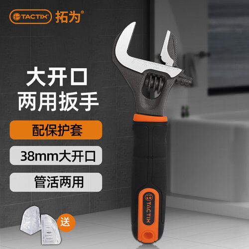 卫浴专用大开口活扳手两用扳手