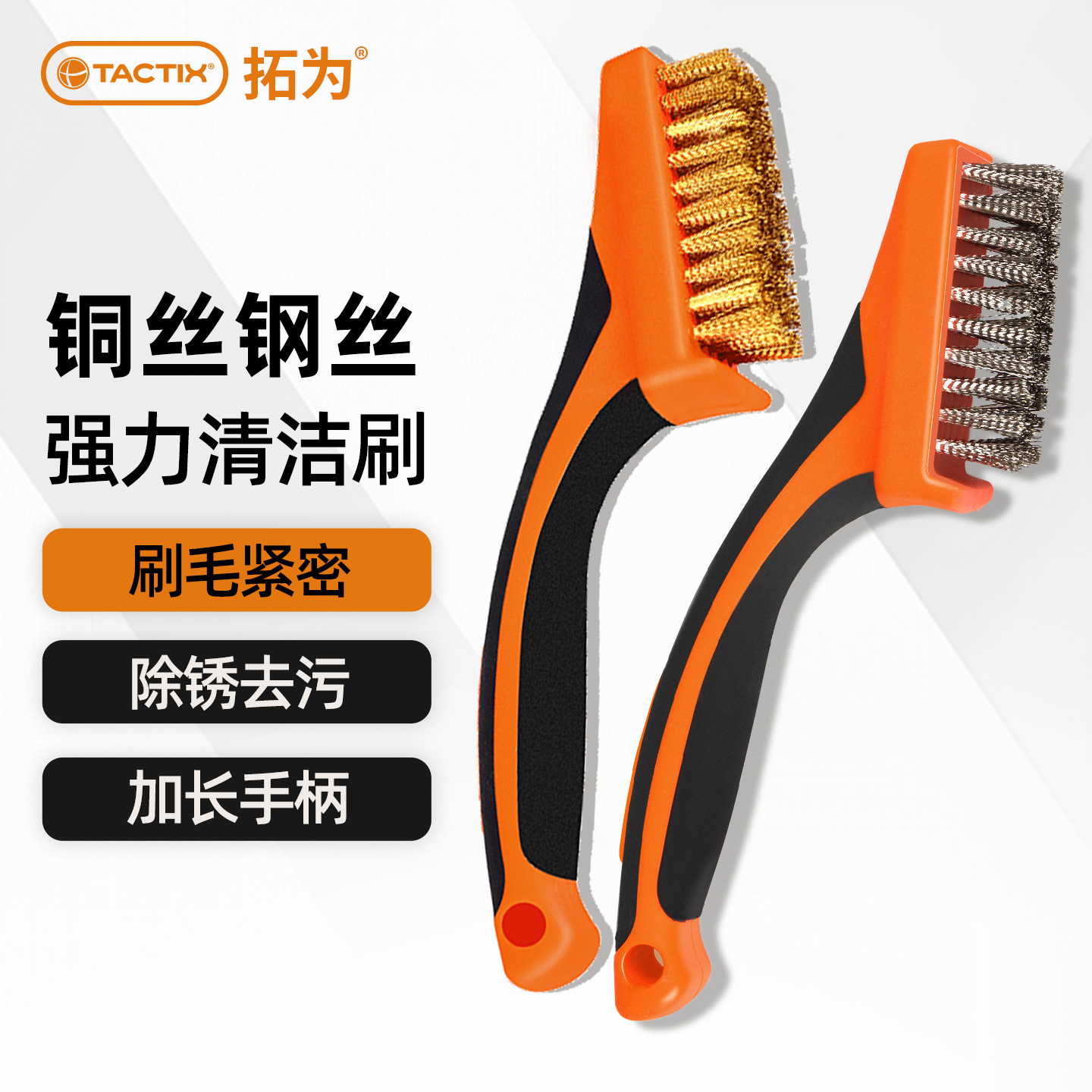 拓为钢丝纯铜长柄清洁刷不易掉毛
