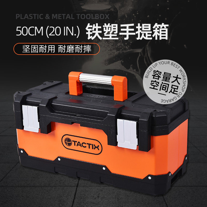 TUOWEI 도구 상자 홈 다기능 하드웨어 보관 자동차 철 상자 자동 수리 보관 상자 철 가방