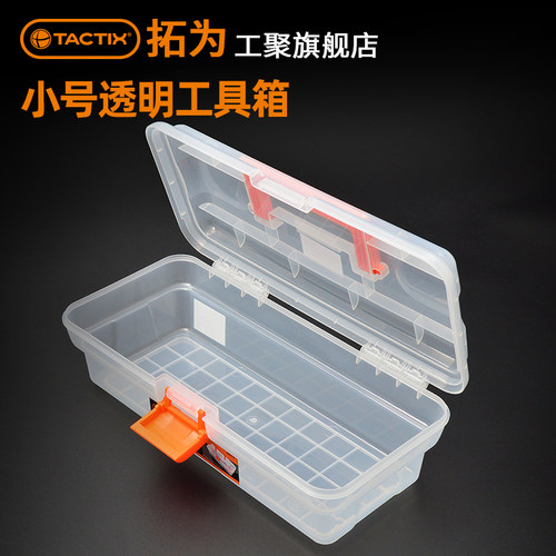 拓为 12寸塑料小工具箱 透明钓鱼家用多功能玩具美术画画收纳箱盒