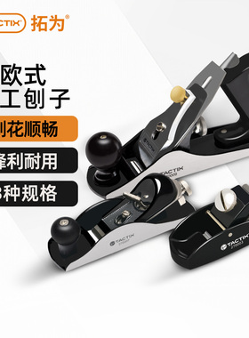 小型木工刨神器家用刨子手工刨欧刨推刨孢子刨刀木匠木工工具大全