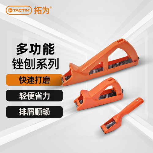 拓为锉刨木头石膏板工具表面打磨