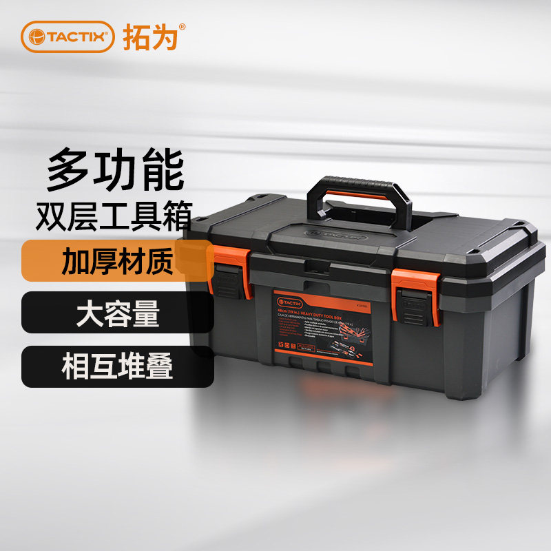 拓为工具箱多功能手提式新型电工收纳维修车载家用整理长方形箱子