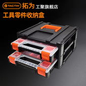 器件分隔式 拓为螺丝收纳盒多格抽屉式 塑料小零件配件电子元 零件盒