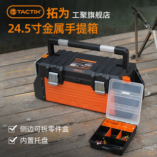 拓为工具箱多功能收纳盒大号手提箱车载家用电工维修户外露营箱子