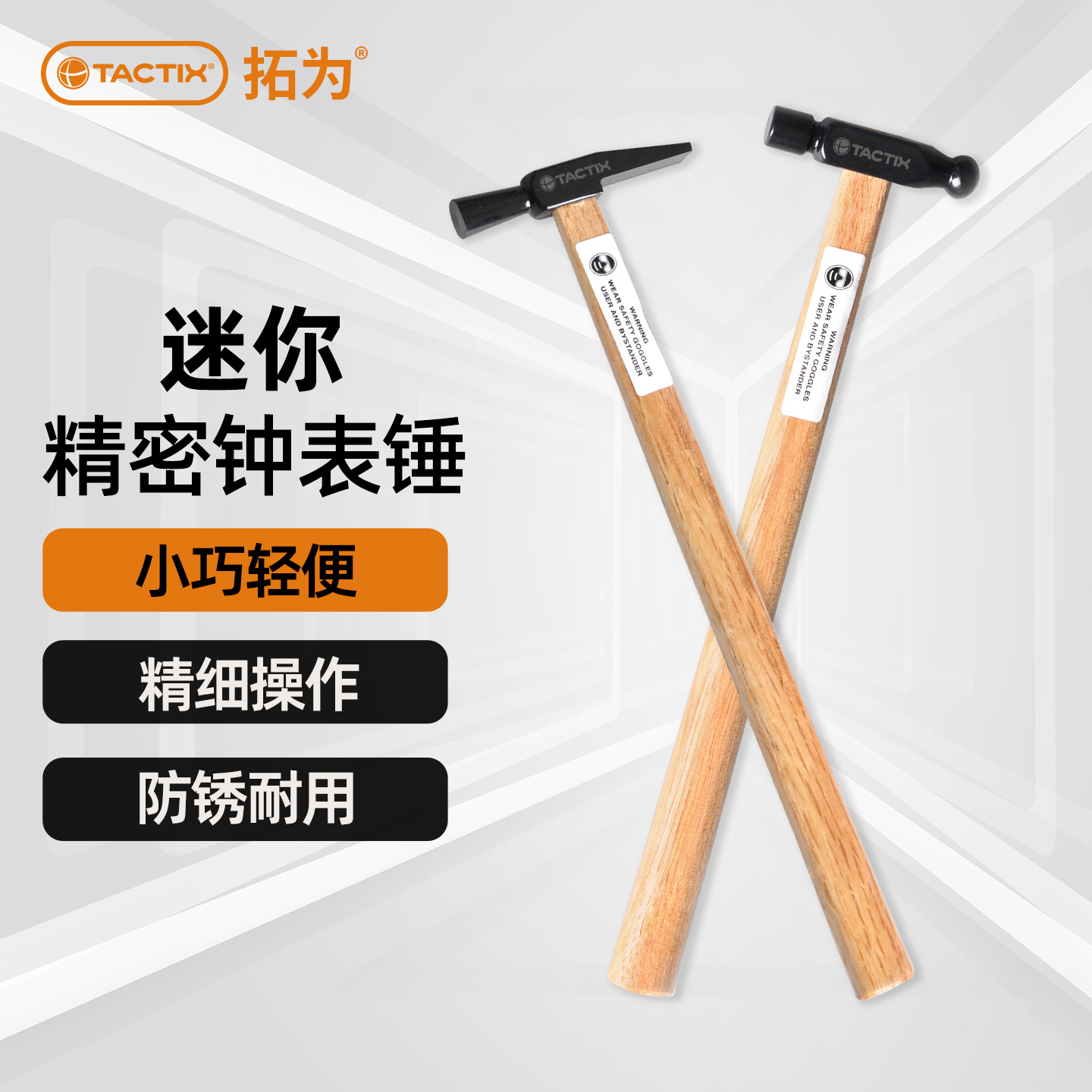 迷你小锤子高硬度碳钢精工检修锤