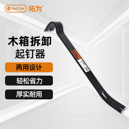 木箱起钉器木工专用特种钢撬棒