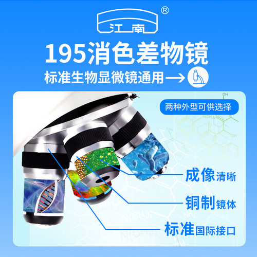 江南专业精密铜芯配件x60显微镜
