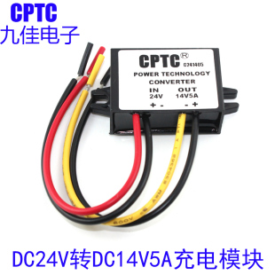 大功率DC18 24V转DC14V5A监控摄像机云台快球电源模块转换器