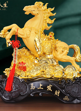 招财沙金马摆件生肖马店铺公司开业礼品乔迁办公室客厅电视柜玄关