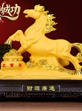 财源广进招财马摆件聚宝盆公司