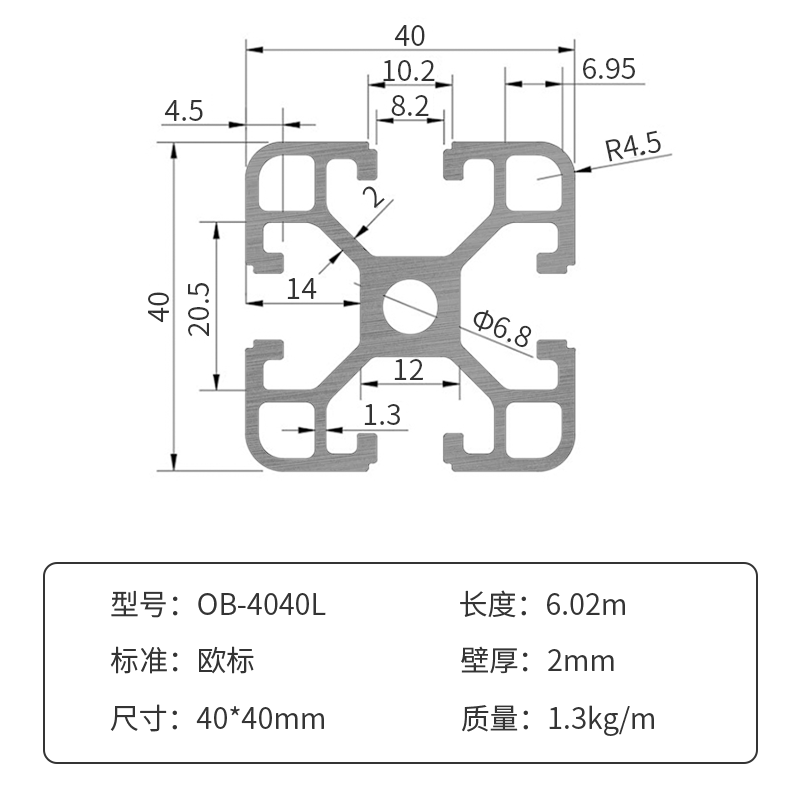 工业铝型材欧标4040铝合金型材自动化设备40*40方管框架角铝配件