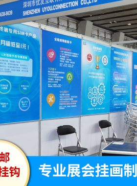 吊旗铝合金挂轴挂画定制原创广交会KT板广告设计展会活动海报制作