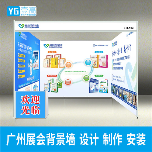 展会新款海报设计kt板背景墙加急