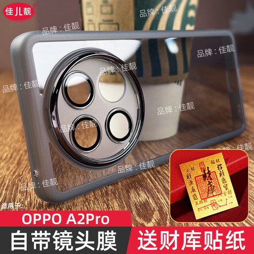 适用于OPPOA2Pro自带镜头膜手机壳a2pro镜头全包防摔a2x新款保护套透明硅胶A2X男女护镜软壳简约5G
