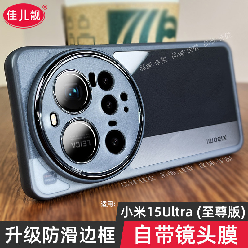 适用于小米15ultra自带镜头膜小米15spro手机壳新款小米15至尊保护套新款小米15pro全包镜头膜小米15透明防摔