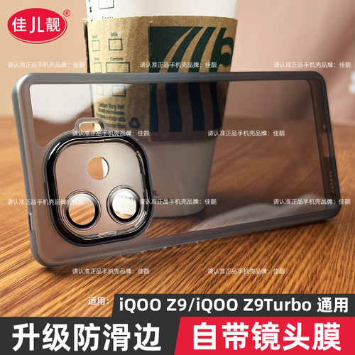 适用于iqooz9自带镜头膜手机壳iqooz9x新款z9turbo长续航版保护套IQOOZ9透明z9turbo+软胶镜头全包Z9X防摔
