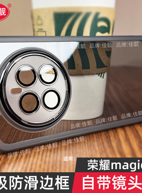 自带镜头膜适用于荣耀magic7手机壳magic7pro新款支架壳PTP-AN10防滑保护套PTP-AN00透明硅胶镜头全包防摔
