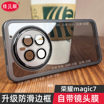 自带镜头膜适用于荣耀magic7手机壳magic7pro新款支架壳PTP-AN10防滑保护套PTP-AN00透明硅胶镜头全包防摔