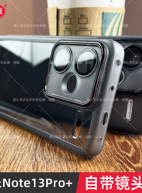 适用红米note13pro+曲面屏自带镜头膜14手机壳note13pro新款镜头全包保护套note13防摔5G防滑透明软胶软爆款
